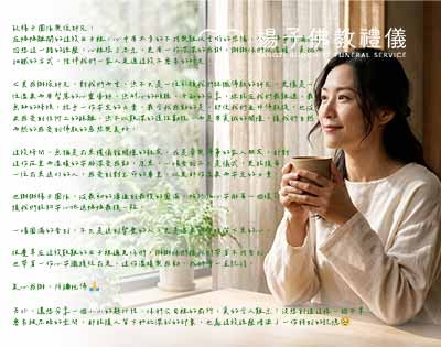 跨越宗教的慈悲與溫柔：從圓滿儀式到細節關懷的陪伴之旅｜家屬回饋感謝·台中